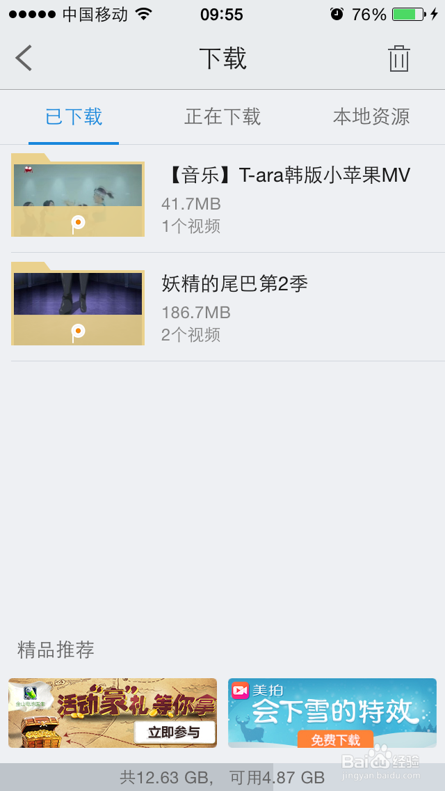 如何在手机中下载电影，电视剧，音乐MV等。