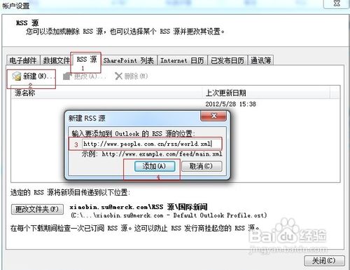 怎样用outlook订阅RSS阅读