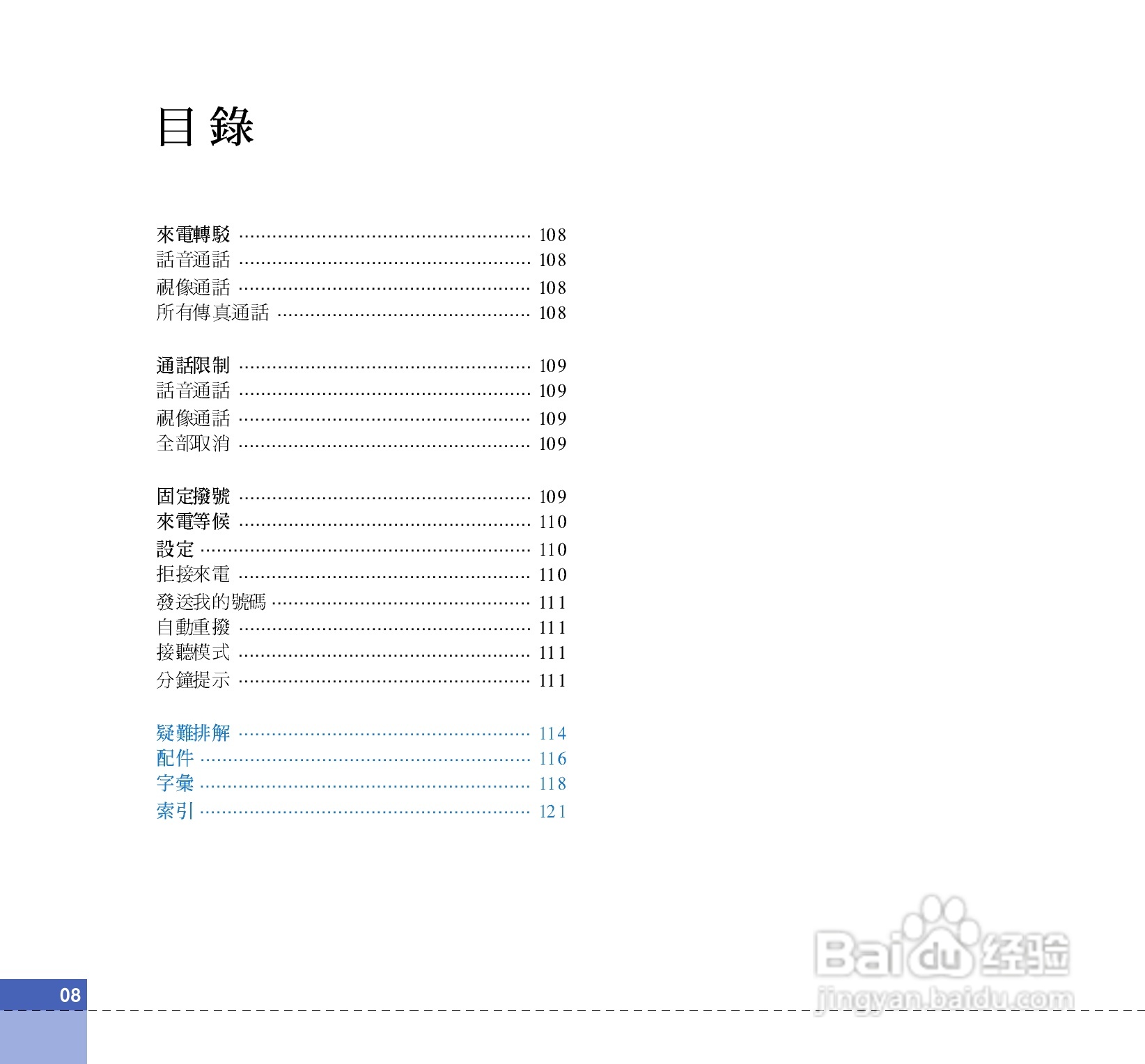 LG U880C手机使用说明书:[1]
