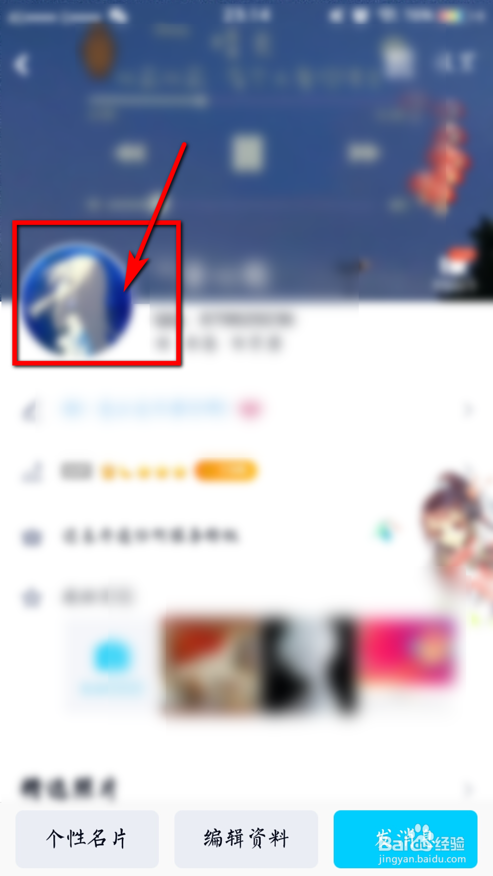 2017QQ设置透明和半透明头像完整方法