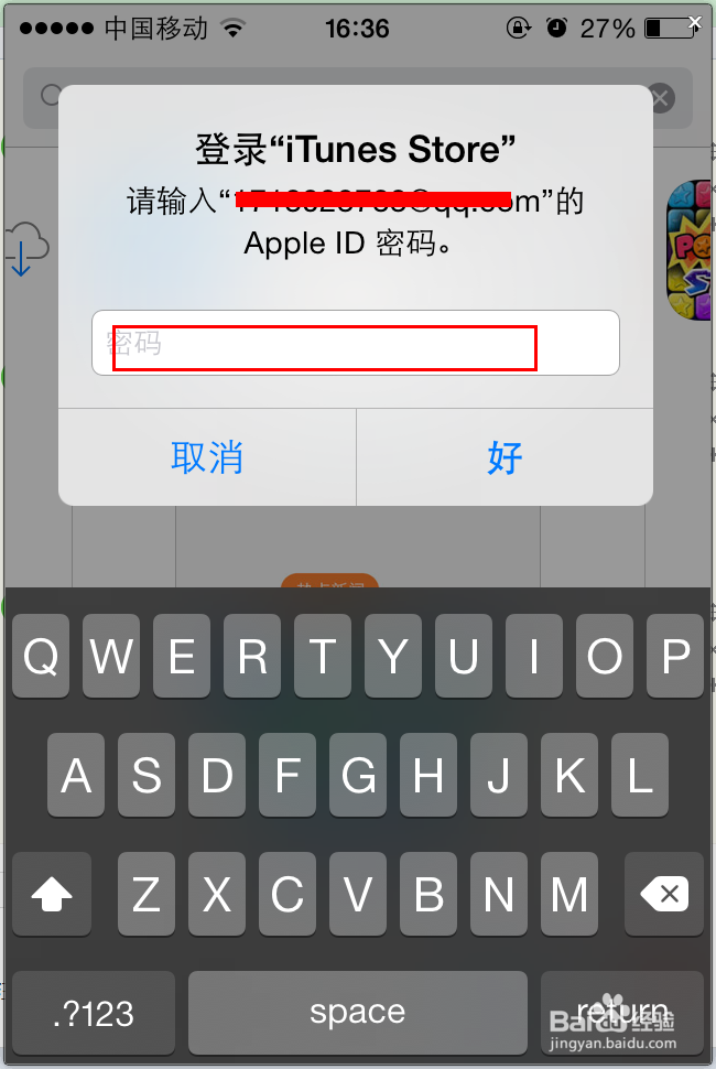 iphone4s怎么安装qq