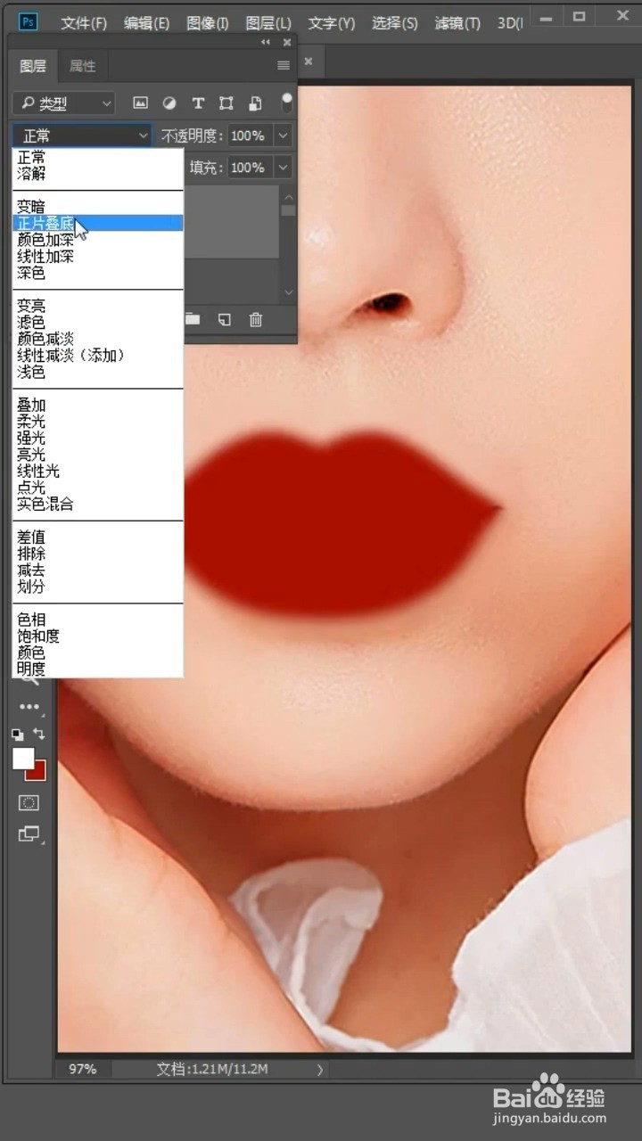 Ps如何更换嘴唇颜色？