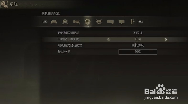 艾尔登法环云存档冲突怎么办