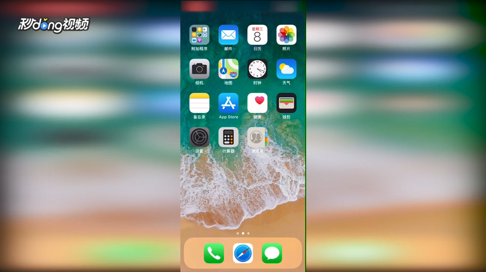 苹果手机上白色小圆圈图标怎么弄出来？