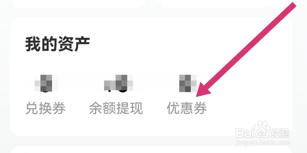 对啊课堂APP如何使用优惠券