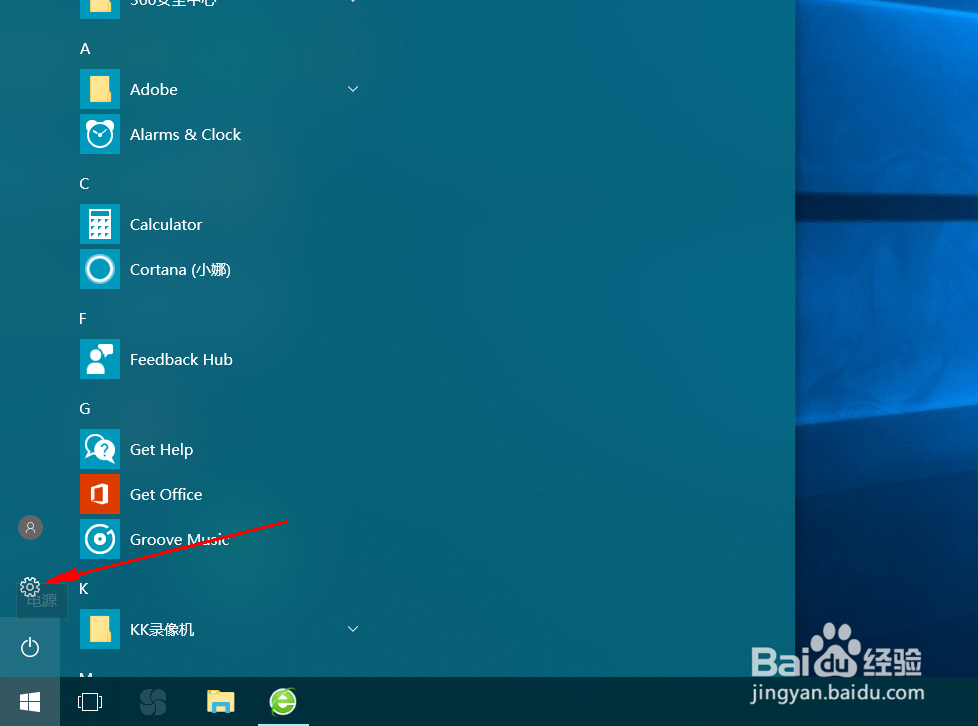 电脑如何设置鼠标轨迹