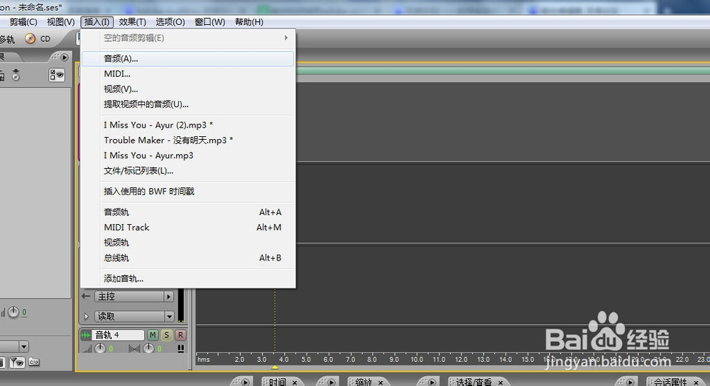 教你完美的为自己的录音添加伴奏