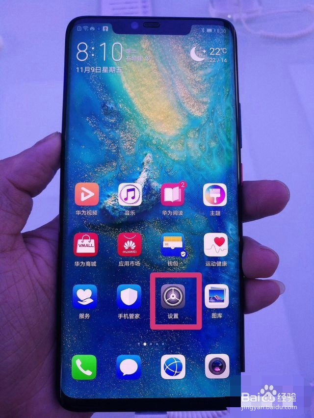 华为消除不了反向充电