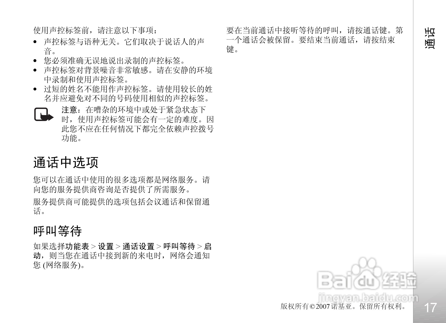 诺基亚6500c手机使用说明书:[2]
