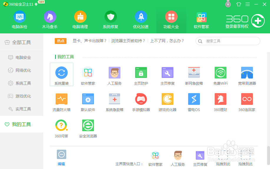 电脑黑屏处理解决办法