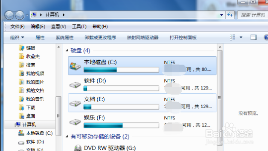电脑怎么建立文件夹