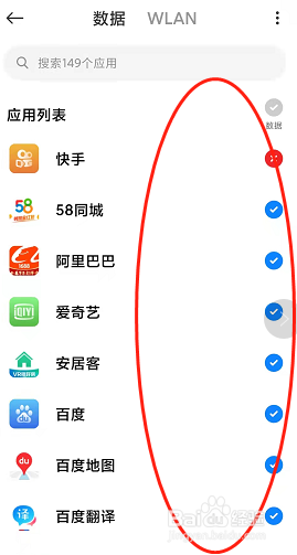 小米12如何禁止app使用手机卡流量网络