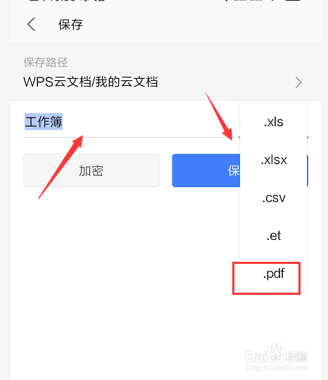 在手机WPS表格中怎样将文件导出为PDF格式