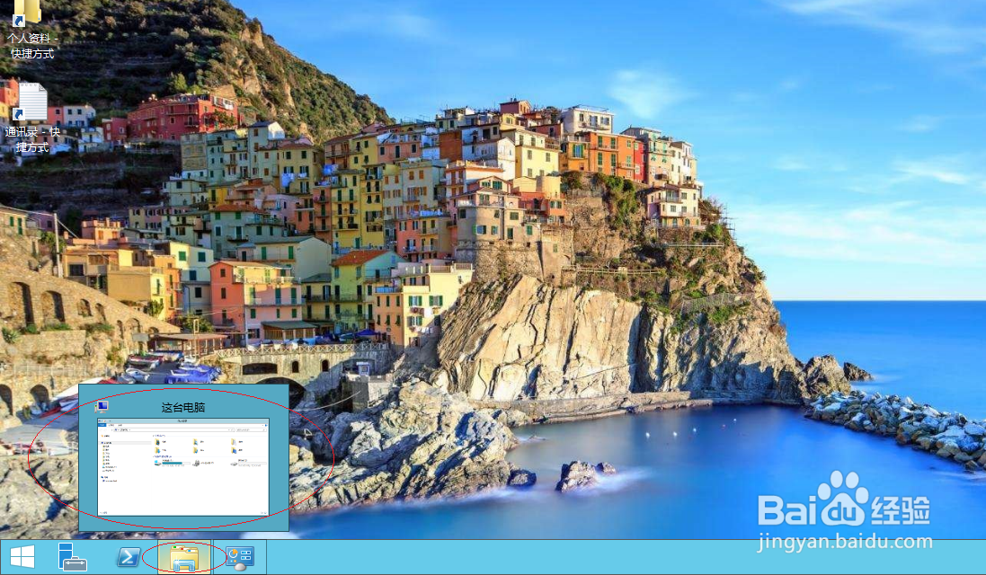 使用Windows Server 2012如何加密用户文件夹