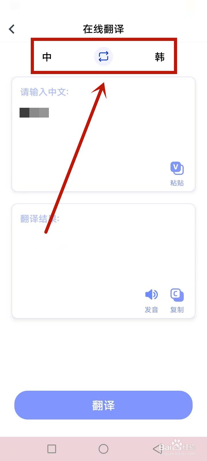 羊驼韩语词典怎么使用