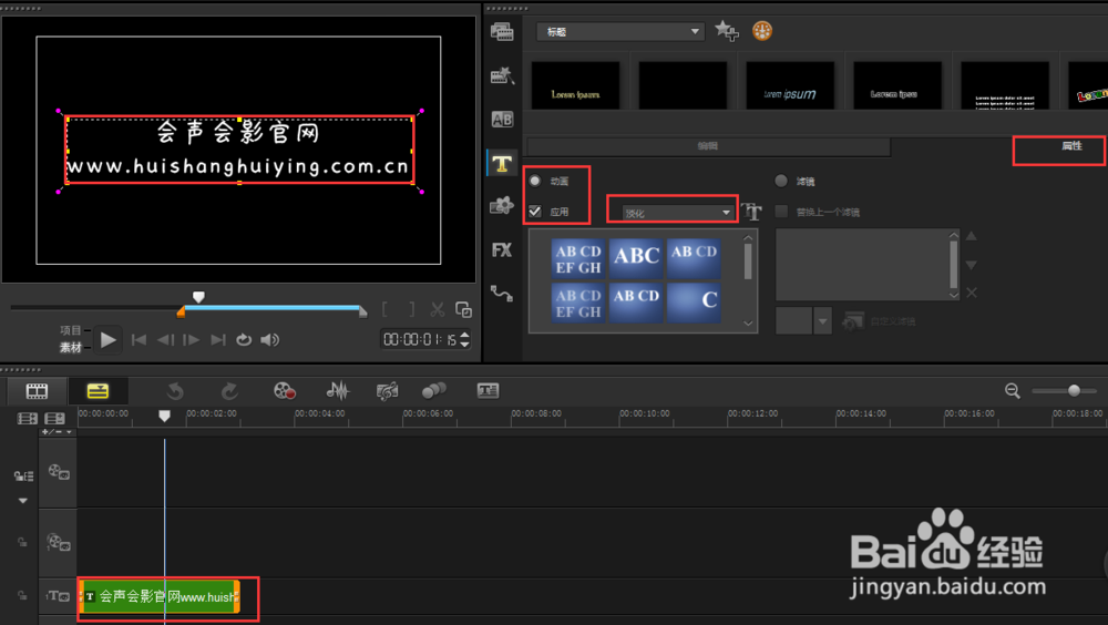 会声会影制作视频三步骤