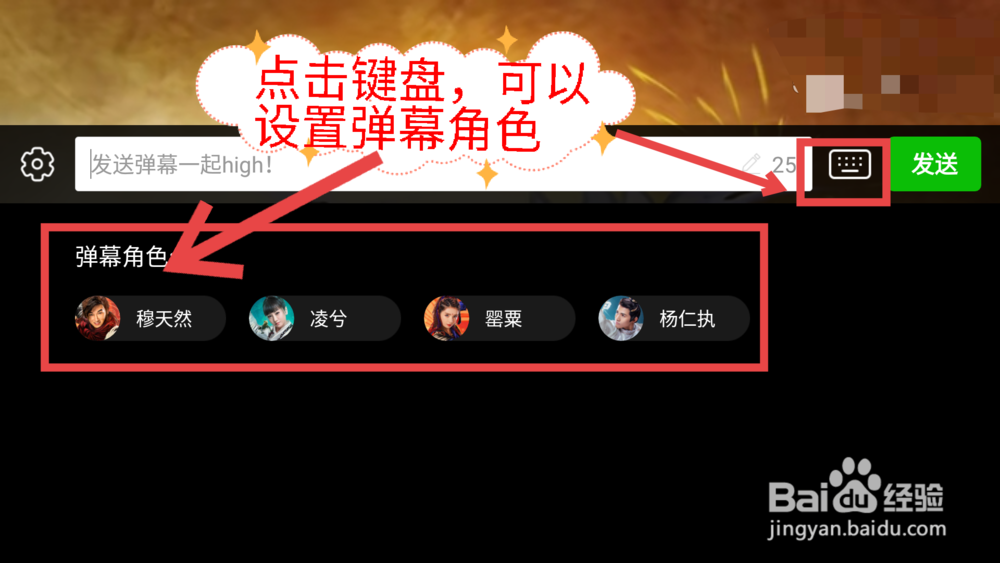 手机爱奇艺弹幕设置,手机爱奇艺关闭弹幕。