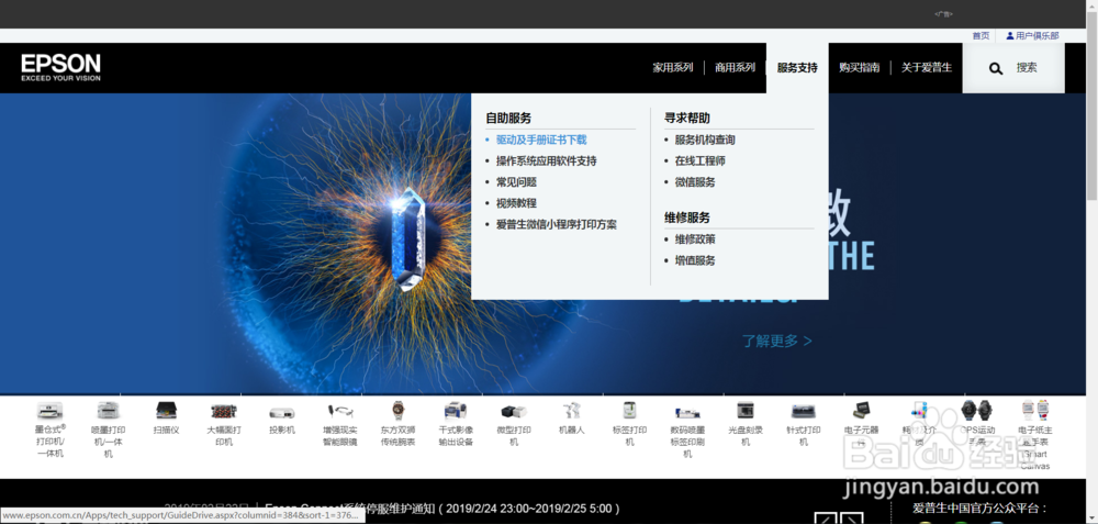 爱普生Epson WF-M5693墨仓式打印机驱动下载