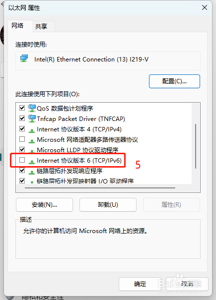 WIN11系统下edge/oneNote等微软帐户无法登录