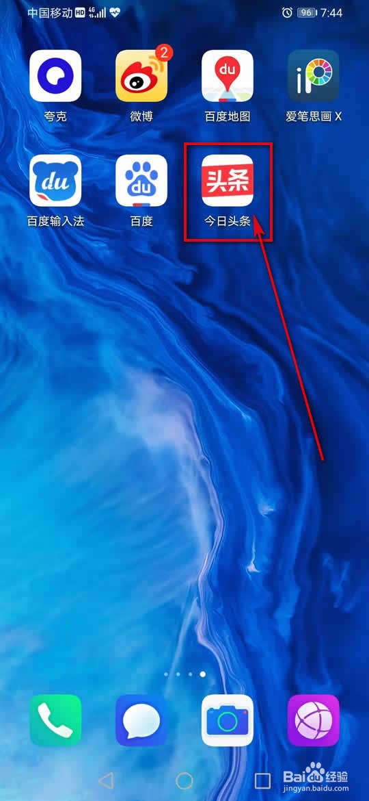 今日头条推送通知怎么关闭