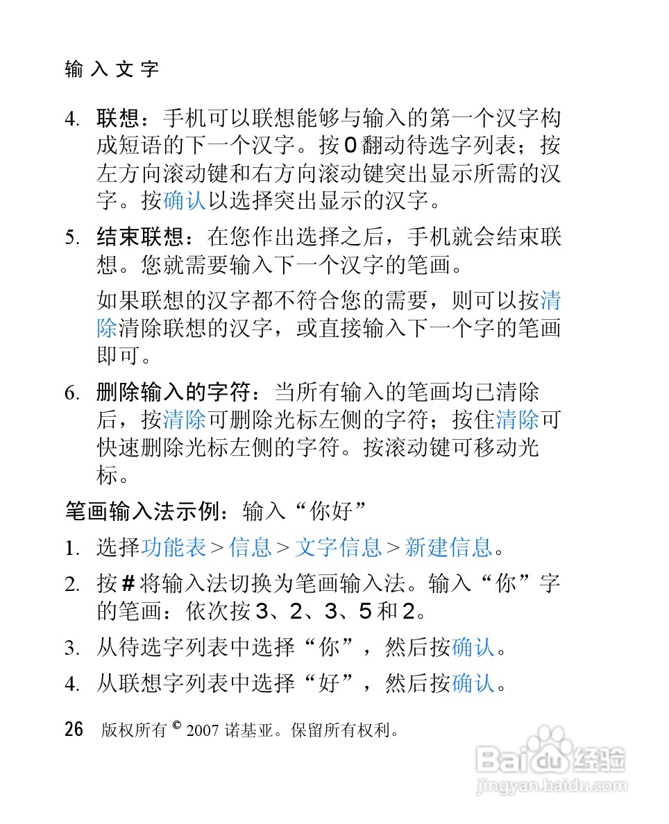 诺基亚1265手机使用说明书:[3]