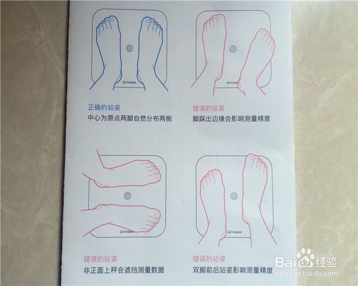 怎么使用云麦好轻智能体重秤测量跟踪体重