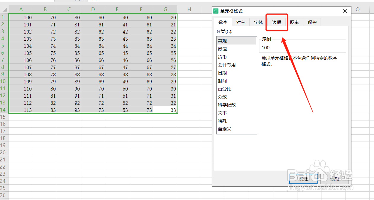 excel表格打印没有边框线怎么处理