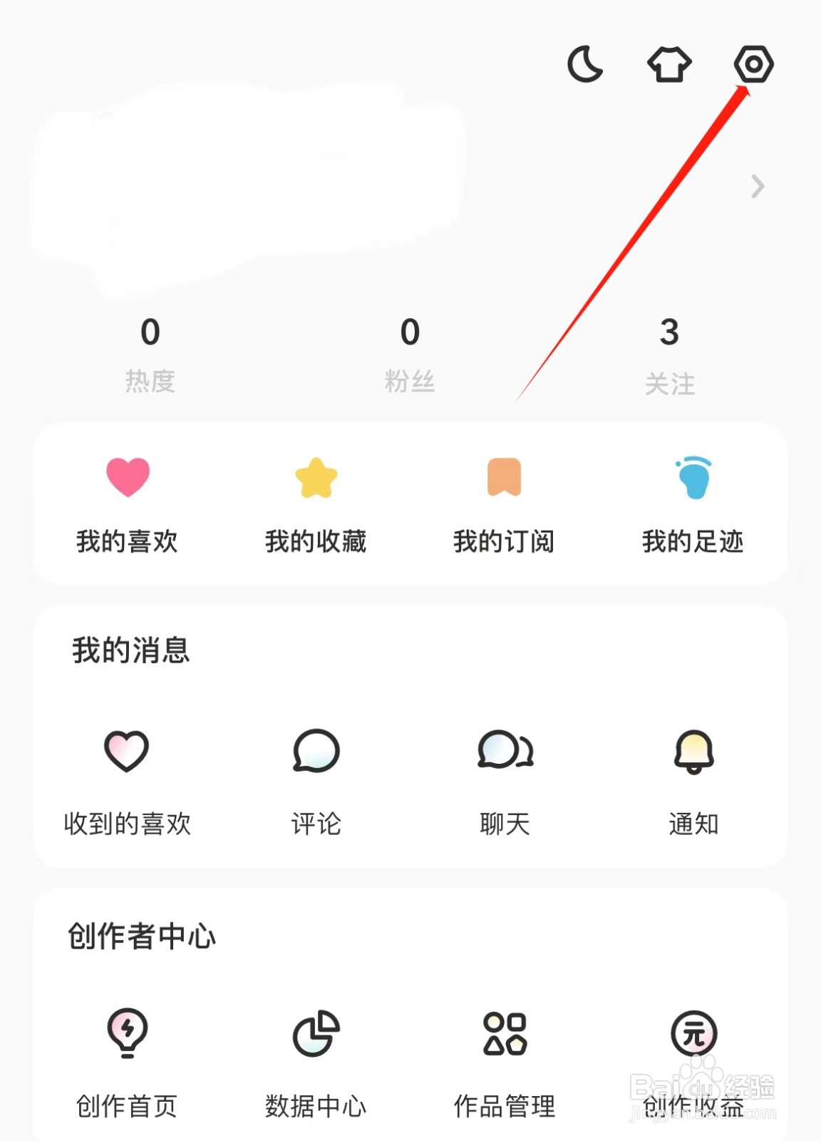 LOFTER网易邮箱账号在哪里查看