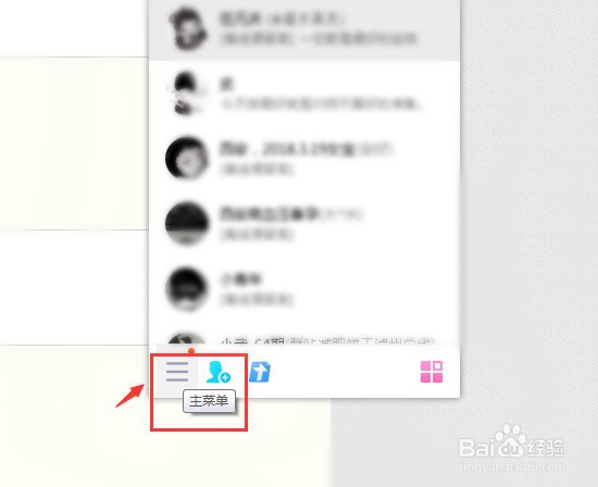 QQ电脑版如何设置开机时自动启动？
