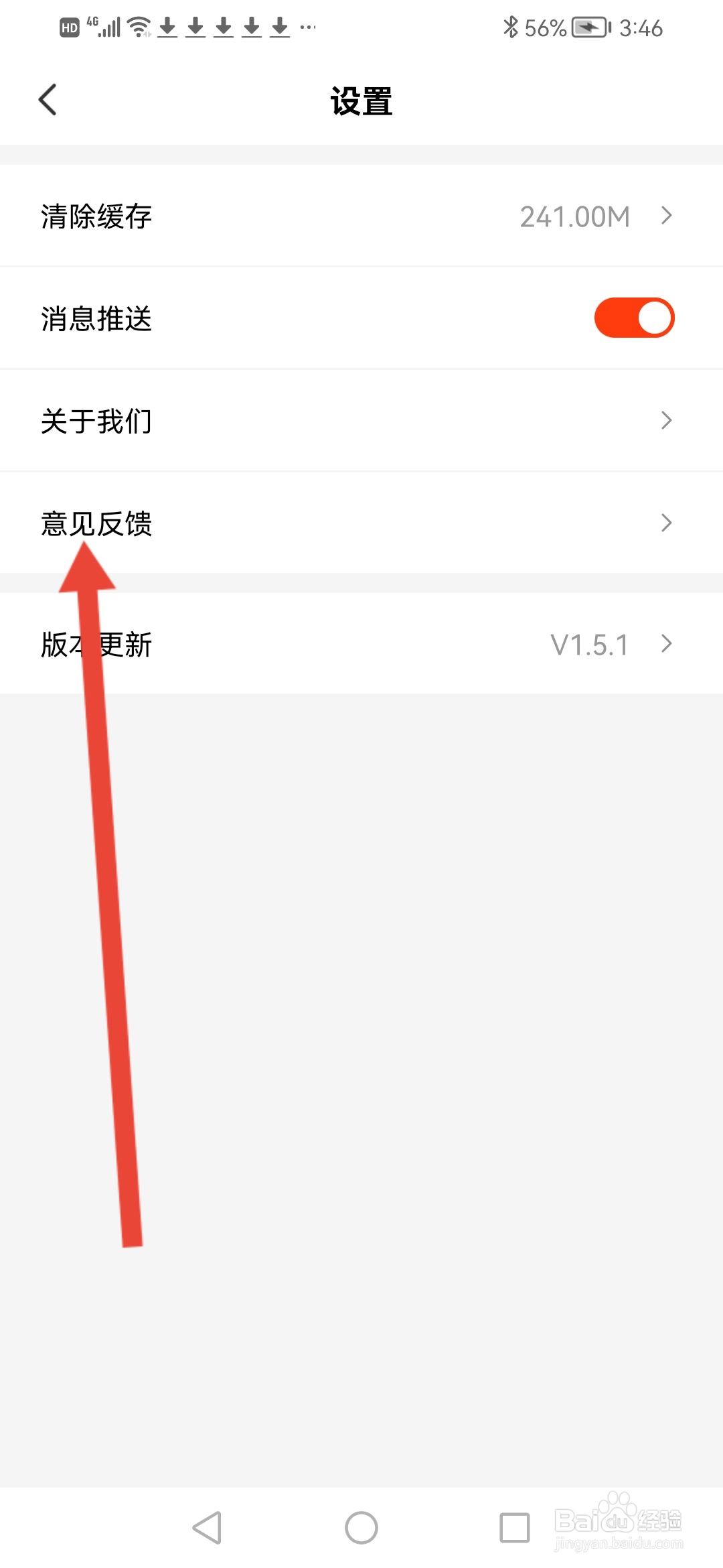 每日视频，意见反馈怎么提交