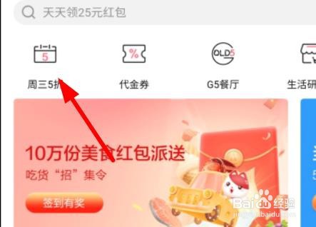 招商银行如何查看待支付窗口