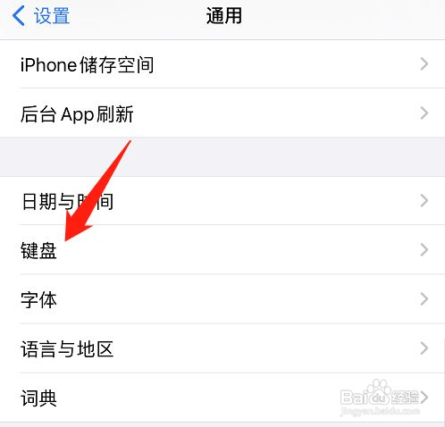 苹果手机如何开启首字母自动大写