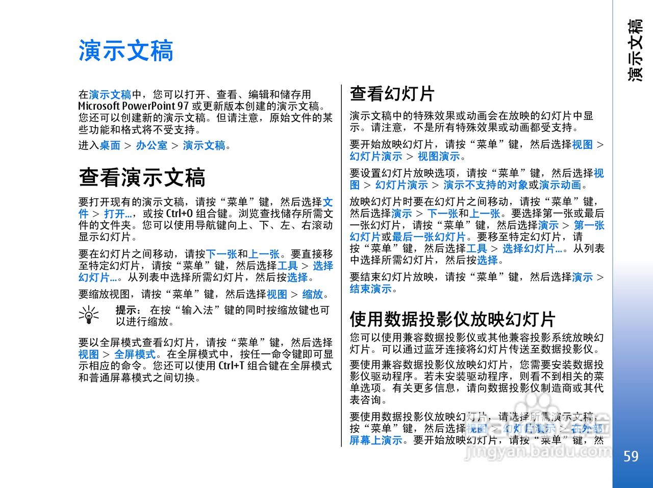 诺基亚9300手机使用说明书:[6]