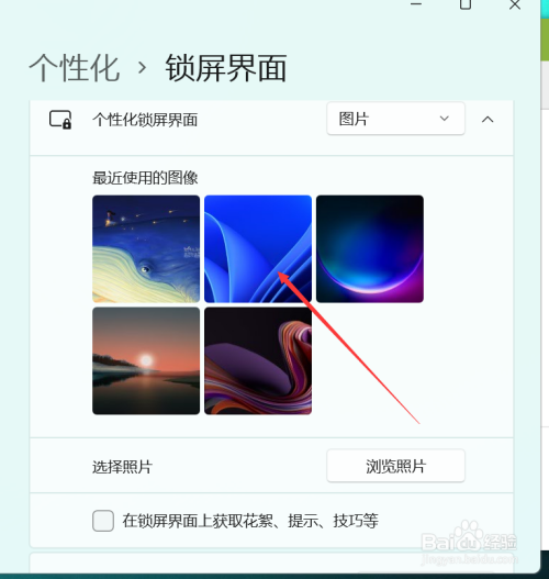 电脑开机画面怎么换