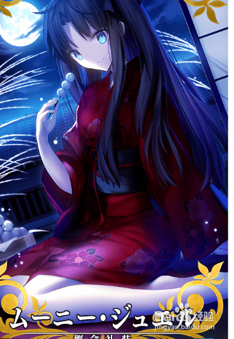 fgofate联动复刻攻略