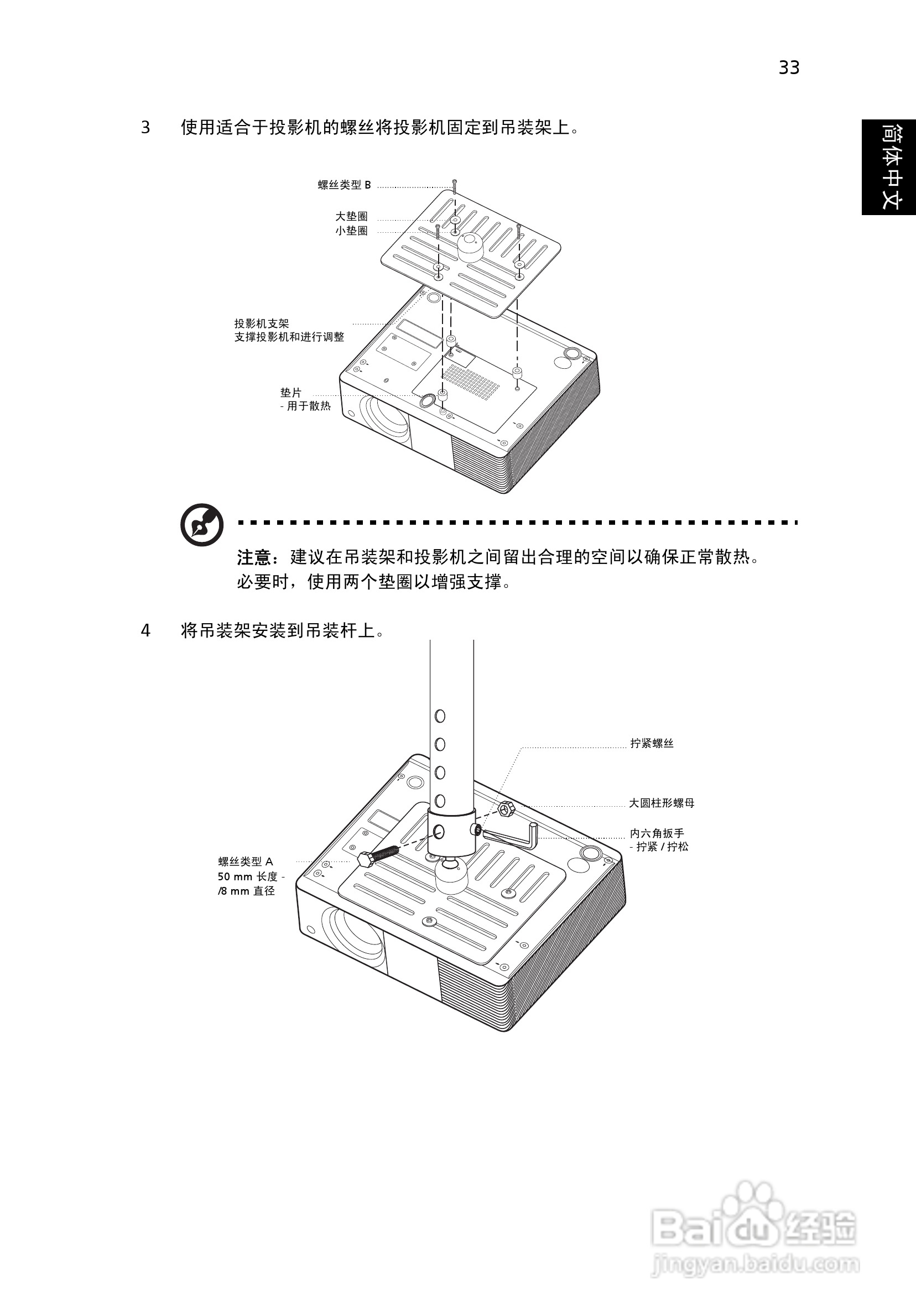Acer X1140A投影机使用说明书:[5]
