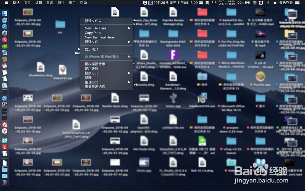 苹果MacBook Macos Mojave如何使用文件叠放功能