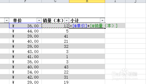 excel中怎么使用乘法
