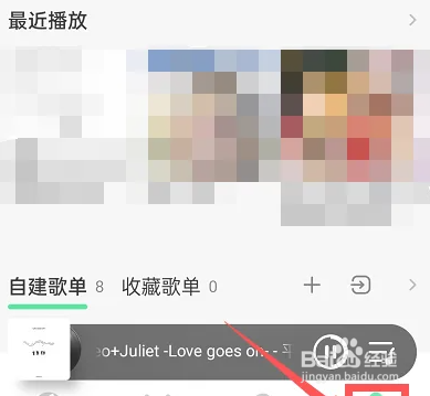 QQ音乐怎么查看周听歌榜