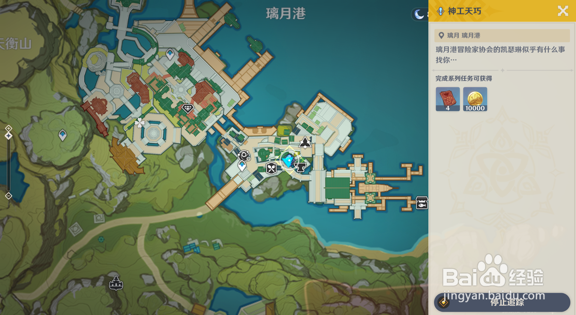 原神神工天巧任务怎么触发