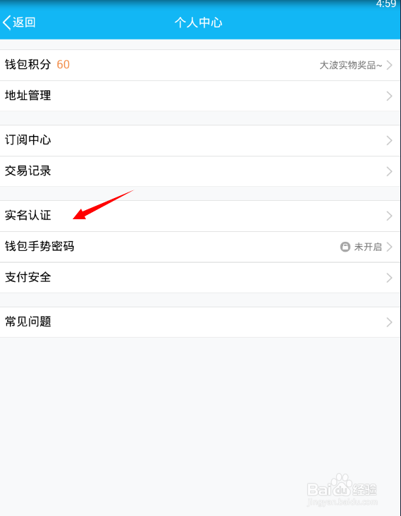 QQ钱包怎么实名认证，绑定银行卡？
