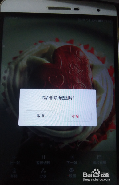 怎么删除华为P10plus杂志锁屏图片