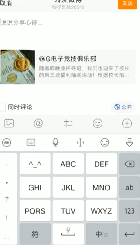 怎么参加王思聪抽纯金狗牌活动