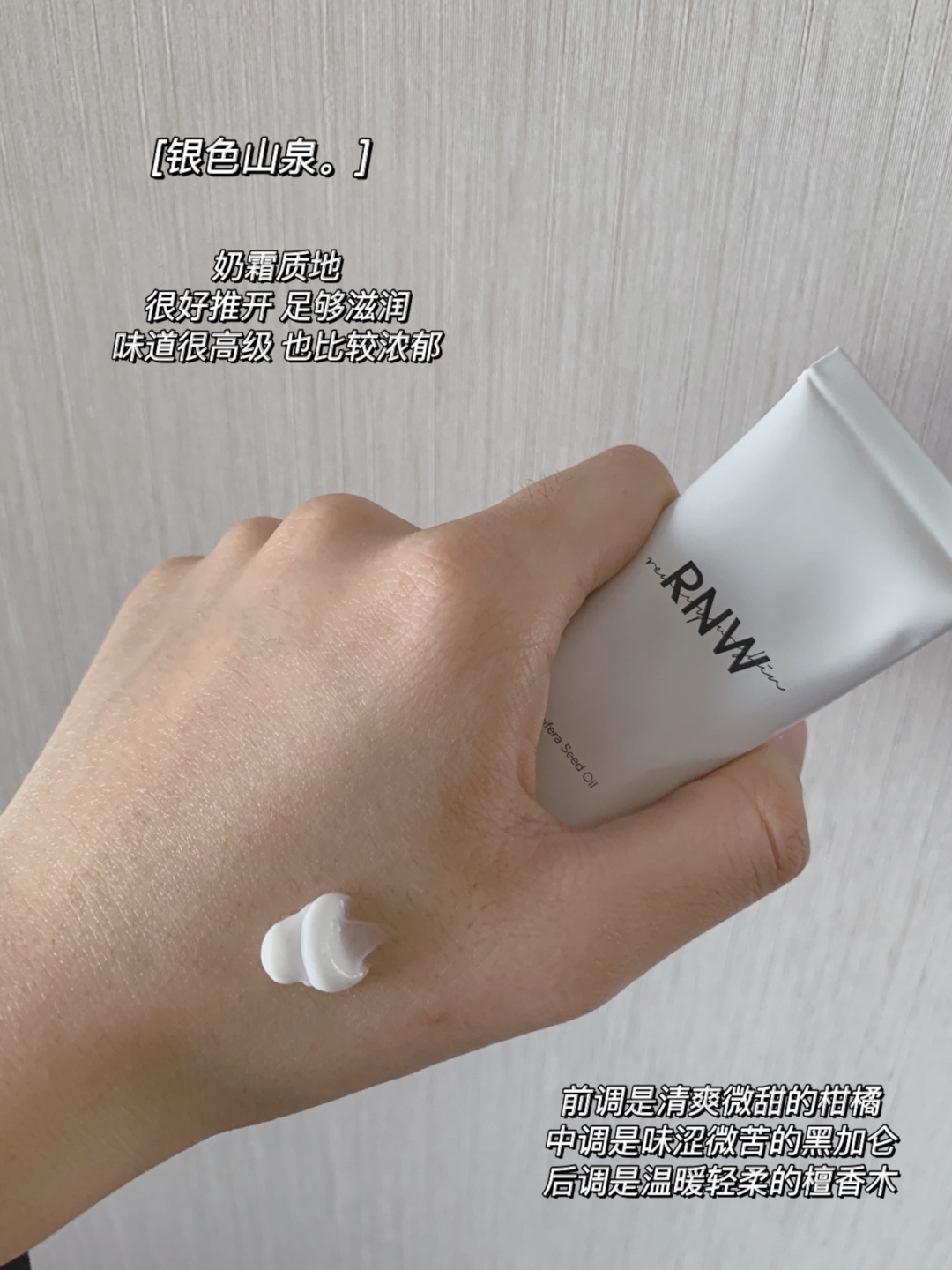 护手霜测评！RNW性冷淡风包装