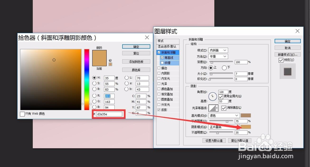 ps怎样制作复古风可爱饼干字体