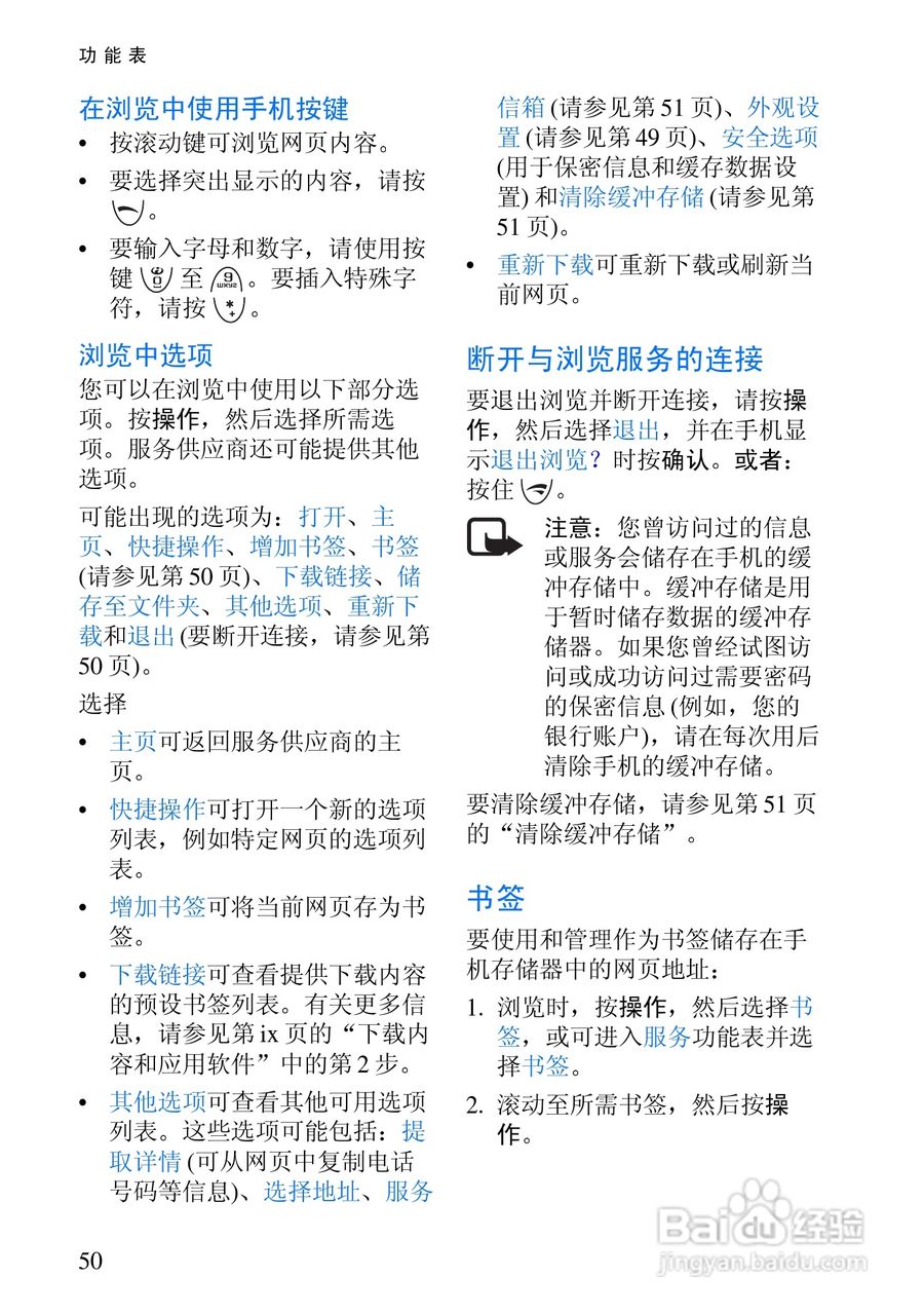 诺基亚3200手机使用说明书:[6]