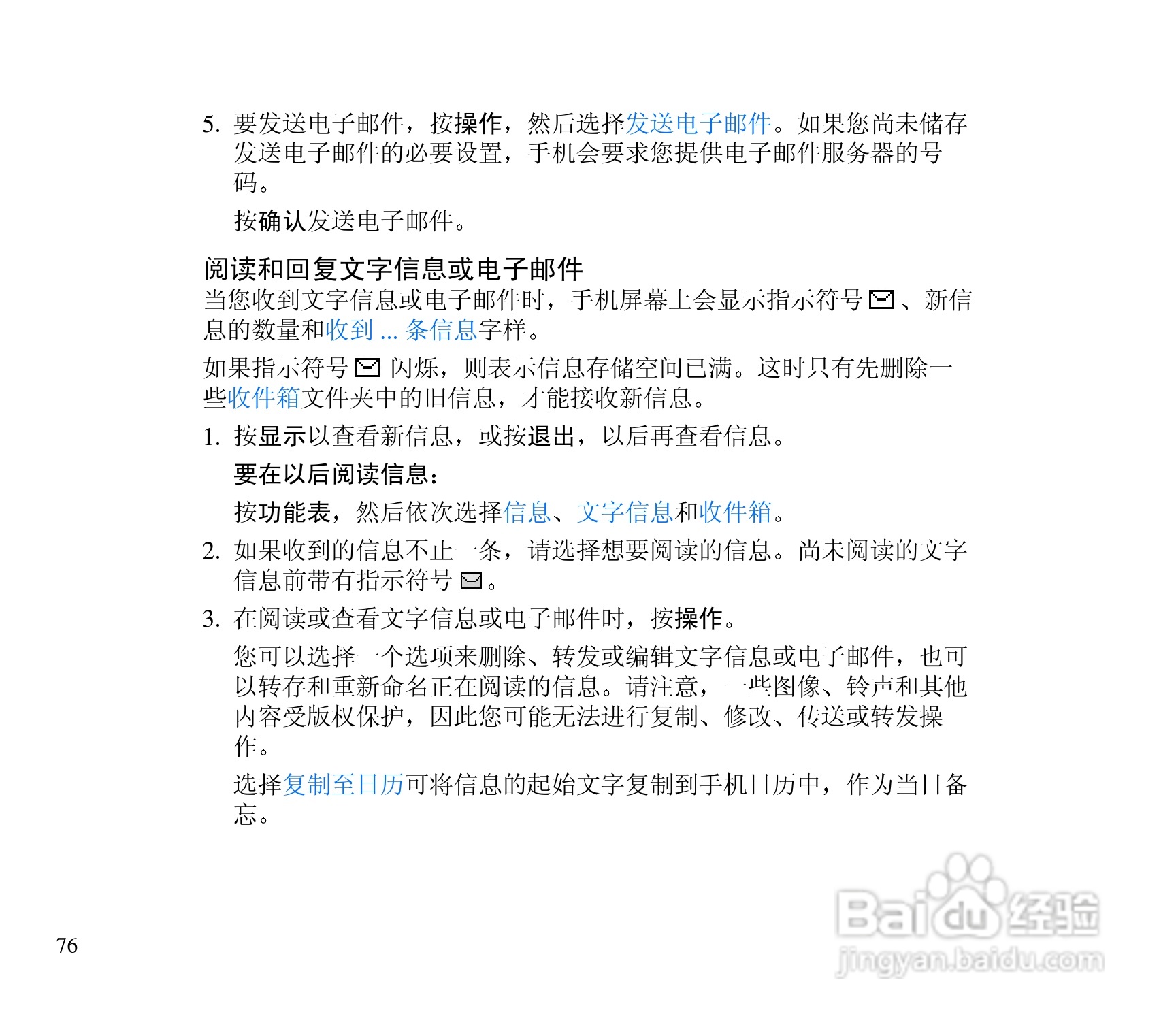 诺基亚3300手机使用说明书:[8]