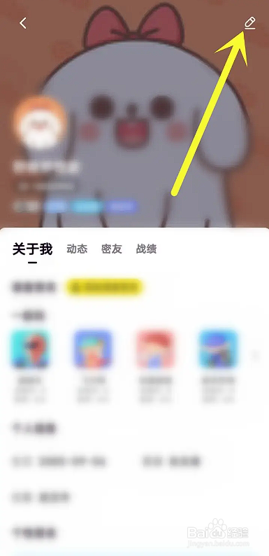 如何使用引力星球APP更新自己的位置信息