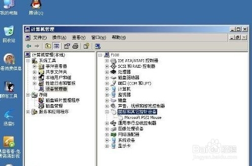 鼠标不动了怎么办?