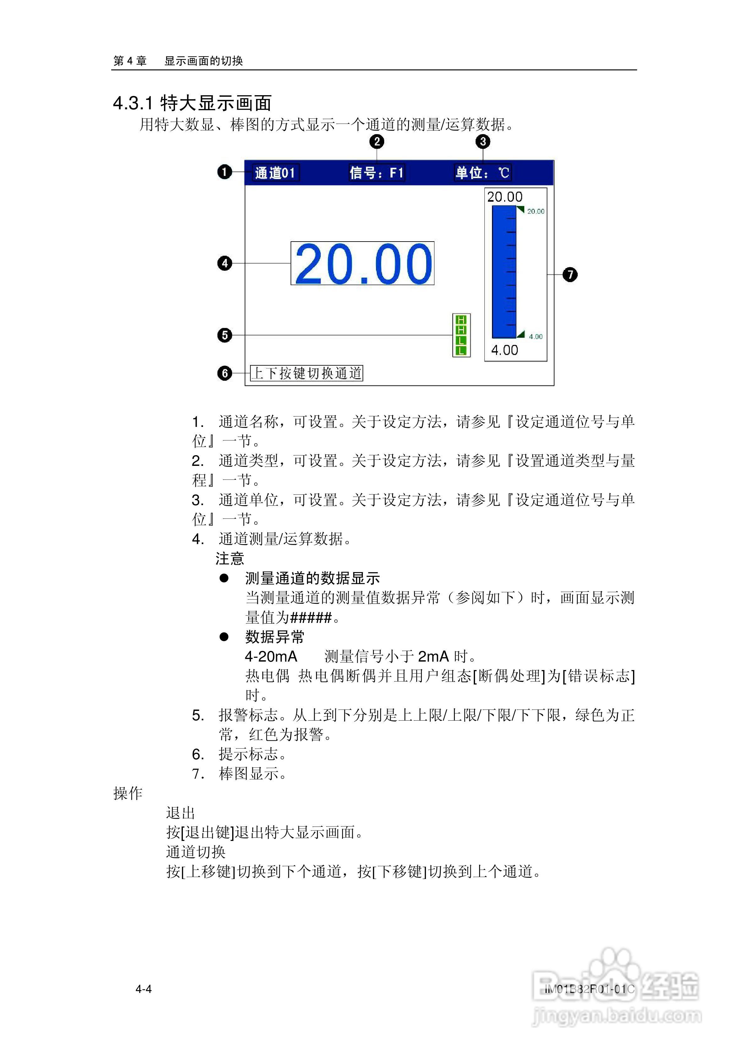 VX8100R记录仪使用说明书:[6]